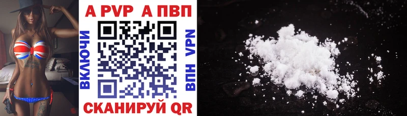 Купить закладки  Елизаветинская  APVP мука 