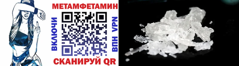 Первитин Methamphetamine  Купить закладки  Елизаветинская 